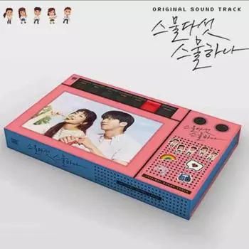 Twenty-five Twenty One Album Kim Taeri Nam Joo-hyuk