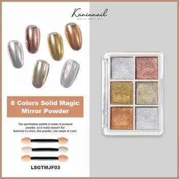 Твердая пудра «Волшебное зеркало»: Специальный 6-цветный салонный маникюр 2024 - Суперяркий зеркальный эффект «Аврора» с 3D-эффектом солнцезащитных очков.