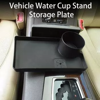 Твердый многоцелевой универсальный автомобильный подстаканник Авто стенд Лоток для хранения Расходные материалы