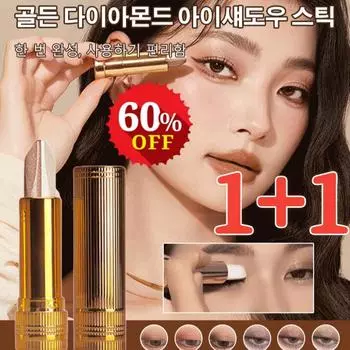 Two-tone gradient eyeshadow stick waterproof, 3.5g, 01# pink-brown*1+02# peach-gold*1, 1 piece 1+1