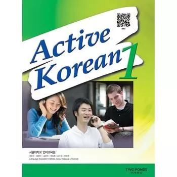 TWOPONDS Active Корейский 1 учебный учебник