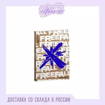 TXT – СВОБОДНОЕ ПАДЕНИЕ (ГРАВИТАЦИЯ Вер.) GRAVITY Ver.