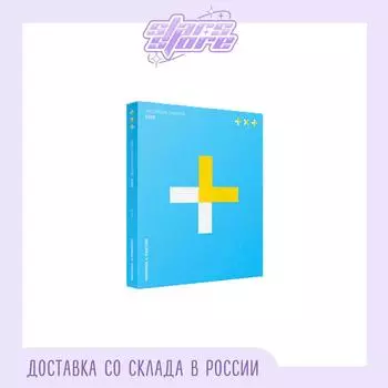 TXT (ЗАВТРА X ВМЕСТЕ) - ГЛАВА МЕЧТЫ : СТАР