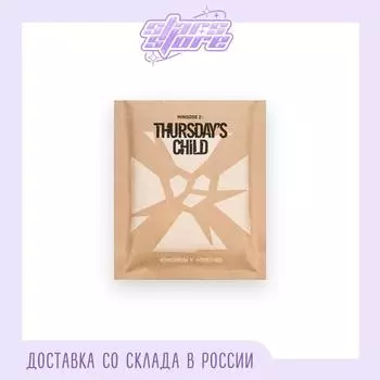 TXT (ЗАВТРА X ВМЕСТЕ) - минисерия 2: Дитя четверга] (СЛЕЗА Вер.) TEAR Ver.