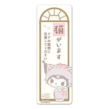 У Куроми есть магнитная наклейка Sign тонкого типа [I cat]