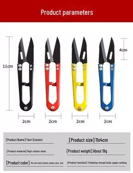 U-образные ножницы для пряжи и ниток: Идеально подходит для шитья, вышивки крестиком, вышивания, рыболовной лески и флористики.