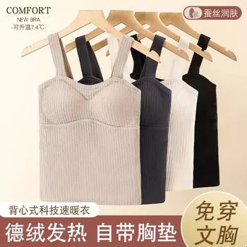 U-образный бесшовный терможилет из немецкого бархата для женщин с нагрудными вкладышами, бархатная осенне-зимняя нижняя рубашка, внутри и снаружи, верх на подтяжках M (90-55kg)