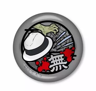 Убийца демонов: Kimetsu no Yaiba Charatto Stone Collection Design 07 (Кимбуцуджи Музан)