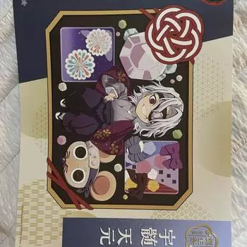 Убийца демонов: Коврик для обеда на день рождения Uzui Yupo Table Cafe