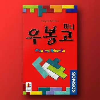 Ubongo Mini, popular Korean board game