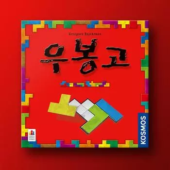 Ubongo, popular Korean board game