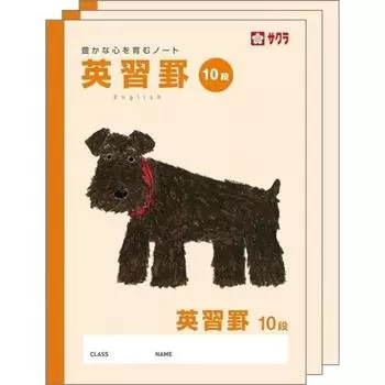 Учебная книга Sakura Crepas English Ruled 10 Tiers B5 Yusuke Yonezu Design Miniature Schnauzer 3 Books NP95(3)