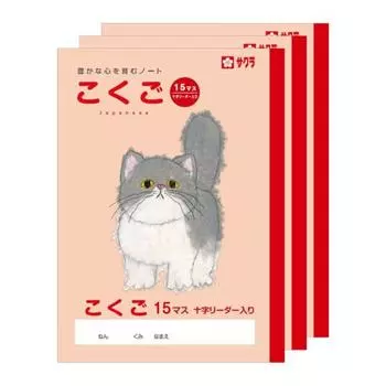 Учебная книга Sakura Crepas на японском языке, 15 квадратов, B5, дизайн Юсукэ Ёнэдзу, категория 3 книги, NP25(3)