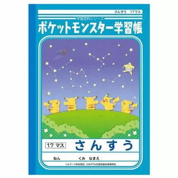 Учебник по математике Showa Note Pokemon 17 квадратов размер B5 24402007