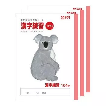 Учебное пособие Sakura Crepas Kanji Practice 104 Characters B5 Yusuke Yonezu Design Koala 3 Books NP54(3)