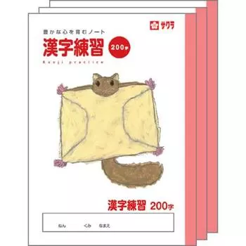 Учебное пособие Sakura Crepas Kanji Practice 200 Characters B5 Yusuke Yonezu Design Momonga 3 Books NP57(3)