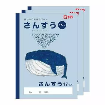 Учебное пособие Sakura Crepas Math 17 Squares B5 Yusuke Yonezu Design Whale 3 Books NP4(3)