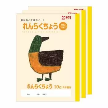 Учебное пособие Sakura Crepas Renrakucho, 10 строк, B5, камуфляж Yusuke Yonezu Design, 3 книги, NP70(3)