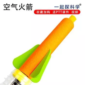 Ученики Наука и технологии Маленькое создание Маленькое изобретение Самодельная модель ракеты Самодельная модель реактивного самолета Научный эксперимент оранжевый