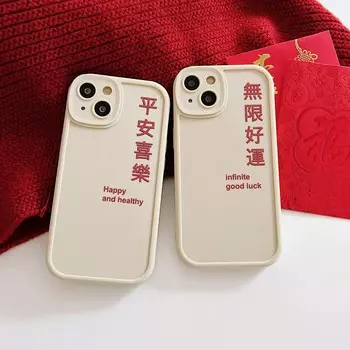 Удачи, 2023, новый чехол для телефона Jane Letter Happy для Iphone X Xr Xsmax 11 12 Promax 13 14 Pro Max Plus, защитная задняя крышка For iphone 12promax