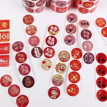 Удачи Китайский Фу Благословение Наклейка 1 дюйм/2,5 см Самоклеящаяся Этикетка Наклейка Сувениры Для Вечеринки 6