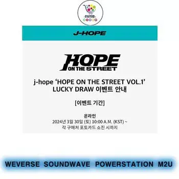 УДАЧНЫЙ РОЗЫГРЫШ Джей-Хоупа НАДЕЖДА НА УЛИЦЕ ТОМ 1 PowerStation Set