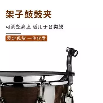 Ударопрочный зажим для барабанного микрофона для крепления на ободе, универсальный зажим для барабана, регулируемый зажим для микрофона, держатель