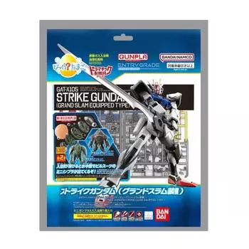 Удивлены? Яйцо Dramatic Bath Series GUNPLA ENTRY GRADE 1/144 Strike Gundam (Оборудование Большого шлема) & MINIGUNPLA Мобильный Goon (коричневый) / Мобильная Зона (Гри