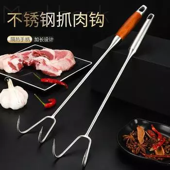 Удлиненный крюк для мяса из дерева грушевого цвета из нержавеющей стали, специализированный крюк-коготь, вилка для барбекю, многоцелевая стальная вилка