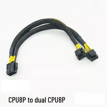 Удлинительный кабель питания материнской платы ЦП 8-контактный: Адаптер CPU 4-контактный/8-контактный на 8-контактный. cpu4p to cpu8p 20cm