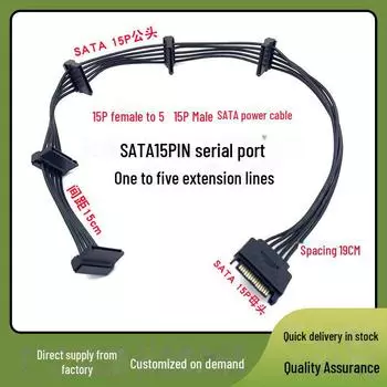 Удлинительный кабель питания SATA 15-контактный: Разветвитель 1-на-5 для жестких дисков 5 SATA female connectors, 15CM+15CM+15CM+15CM+19CM чёрный