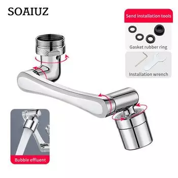 Удлинитель смесителя с роботизированной рукояткой на 1080 градусов single mode