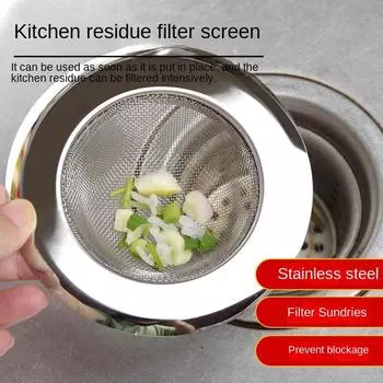 Удобный канализационный фильтр для кухонной техники