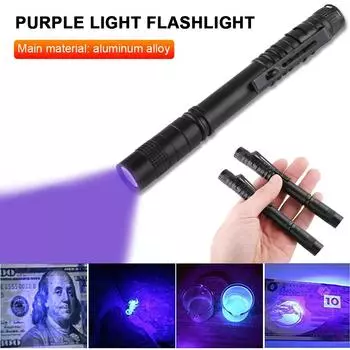 УФ-фонарик, светодиодный ультрафиолетовый фонарь, черный свет, масштабируемый, мини-ультрафиолетовый фонарь, инспекционная лампа 395, детектор пятен мочи домашних животных 1pcs