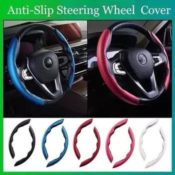 Углеродное волокно автозапчасти, защитная противоскользящая крышка рулевого колеса, универсальная защита рулевого колеса автомобиля чёрный