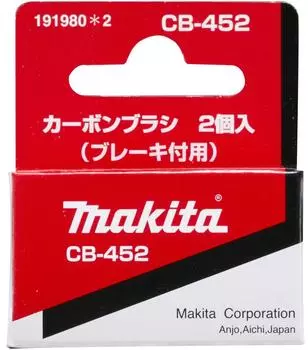 Угольная щетка Makita CB-452 191980-2