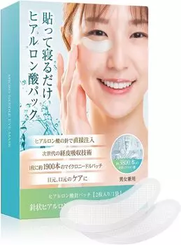 Уход за глазами Пластырь для глаз Дряблая кожа вокруг глаз Маска для глаз Пластырь с гиалуроновой кислотой Маска для глаз с микроиглами, которая напрямую доставляет гиалуроновую кислоту Упругость и эластичность