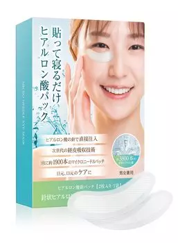 Уход за глазами Пластырь для глаз Обвисшая область вокруг глаз Маска для глаз Пластырь с гиалуроновой кислотой Гиалуроновая кислота доставляется напрямую (4)