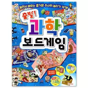 уходи! научная настольная игра, популярная корейская игра