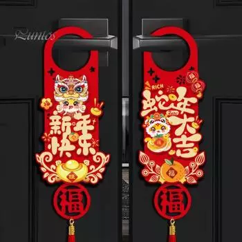 Украшение для дверной ручки, украшение в виде змеи на китайский Новый год, праздничное украшение для двери с кисточками для вечеринки по случаю Лунного Нового года B