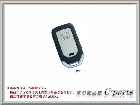 Украшение для ключа Honda Step Wagon Spada RP2 RP3 [RP1 RP4] [Белый] [08F46-T6A-010] белый