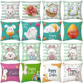 Украшение дома Пасхальная наволочка с принтом кролика и яйца, декоративная наволочка, чехол для диванной подушки, прикроватная наволочка для спальни 45x45 см 40x40cm