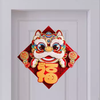 Украшение двери с изображением весеннего фестиваля Фу, рисунок танца льва 12,6x12,6 дюймов для гостиной