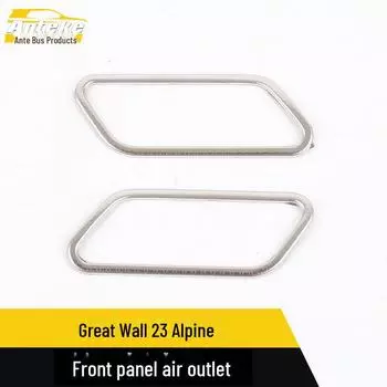 Украшение воздуховыпускного отверстия из нержавеющей стали для моделей Great Wall 23 High Mountain 2 pieces