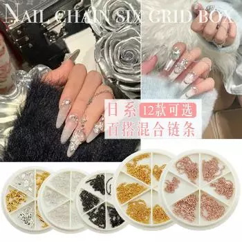 Украшения для ногтей из стальных шариков, ультратонкие металлические 6-сетчатые смешанные поворотные украшения для ногтей