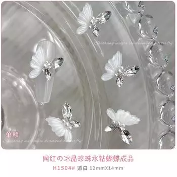 Украшения для ногтей с конским глазом, бриллиантами, жемчугом, смолой, бабочкой, готовыми к использованию, с бриллиантами, ледяными кристаллами, бабочками, милые и сладкие украшения с бриллиантами