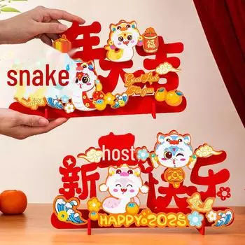 Украшения для весеннего фестиваля 2025 года Змеи: Праздничный новогодний декор гостиной и рабочего стола Fortune New Home Decorations