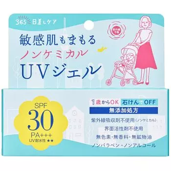 Ультрафиолетовый прогноз УФ-гель FF SPF30 УФ-вода Можно использовать с 1 года Смывать мылом Солнцезащитный крем 65 г [Обновление] Не химический Устойчив к PA+++