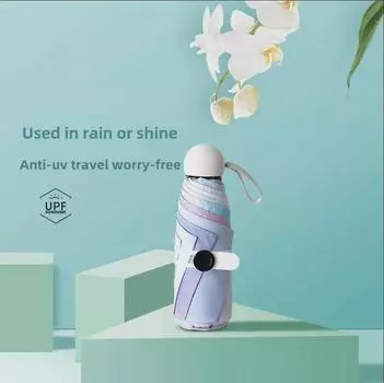 Ультралегкий 5-складной женский зонт Gradient с защитой от солнца и ультрафиолета