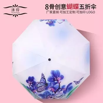 Ультралегкий карманный зонт, уличный виниловый зонт 50%, защита от солнца и ультрафиолета, солнцезащитный зонт, зонт-бабочка under umbrella diameter 97cm